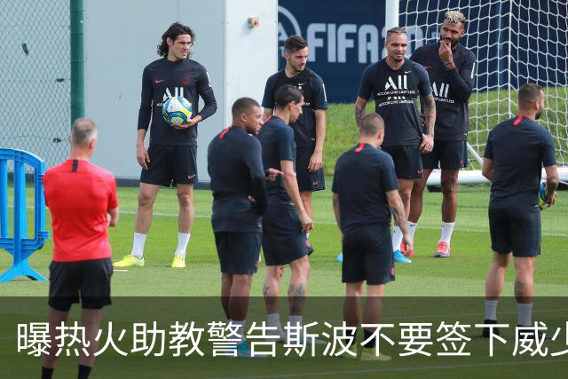 曝热火助教警告斯波不要签下威少 称其难以执教