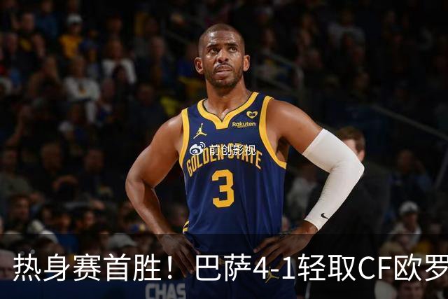 热身赛首胜！巴萨4-1轻取CF欧罗巴 4名青训小将破门