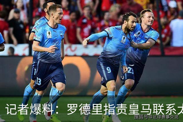 记者爆料：罗德里指责皇马联系太晚&金球奖 球员认为巴萨更适配
